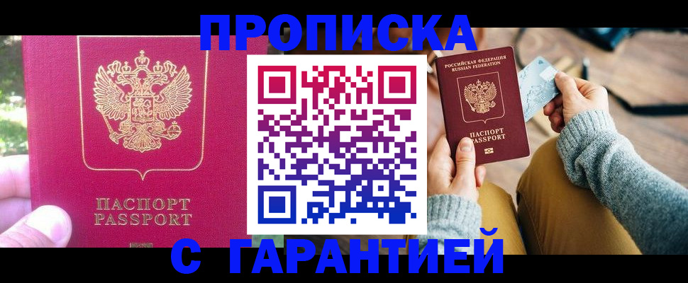 временная регистрация для школы в Мурино