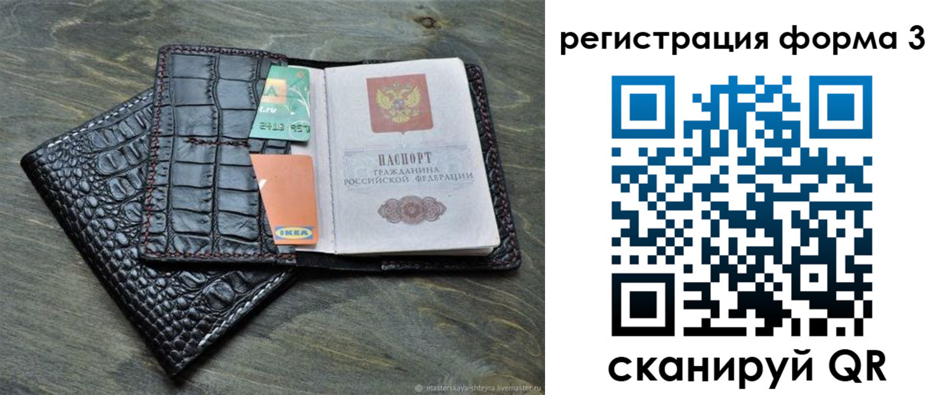 регистрация в Мурино