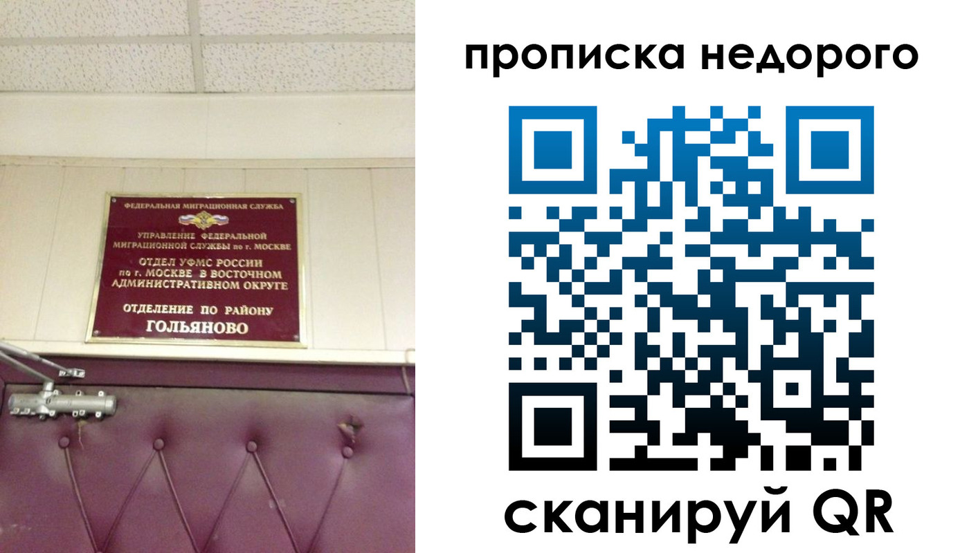 прописка для школы в Мурино