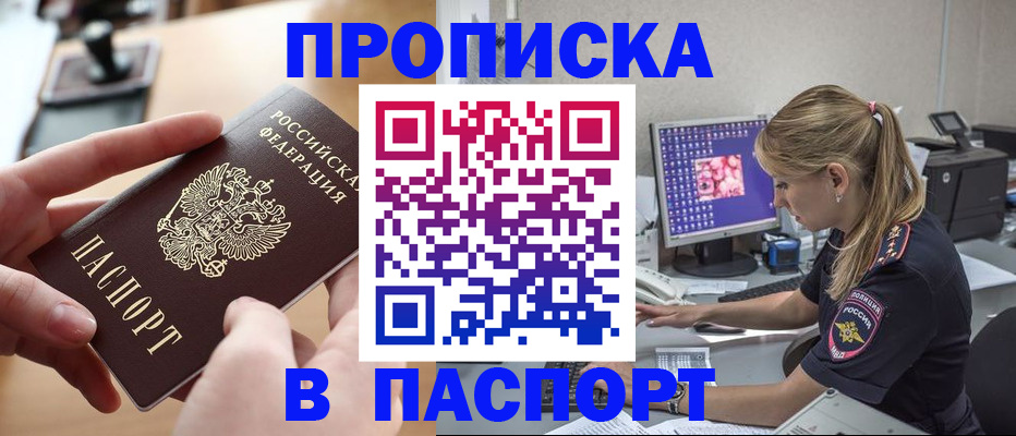прописка гарантия в Мурино