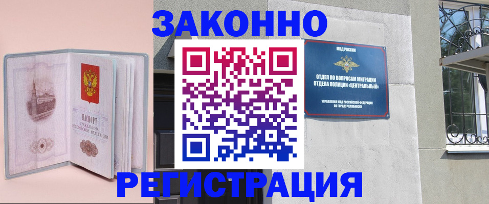 где прописаться в Мурино