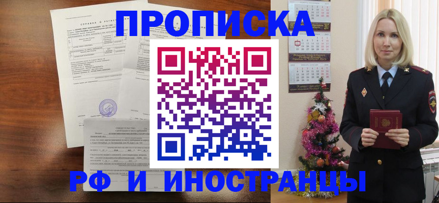 временная регистрация адрес в Мурино